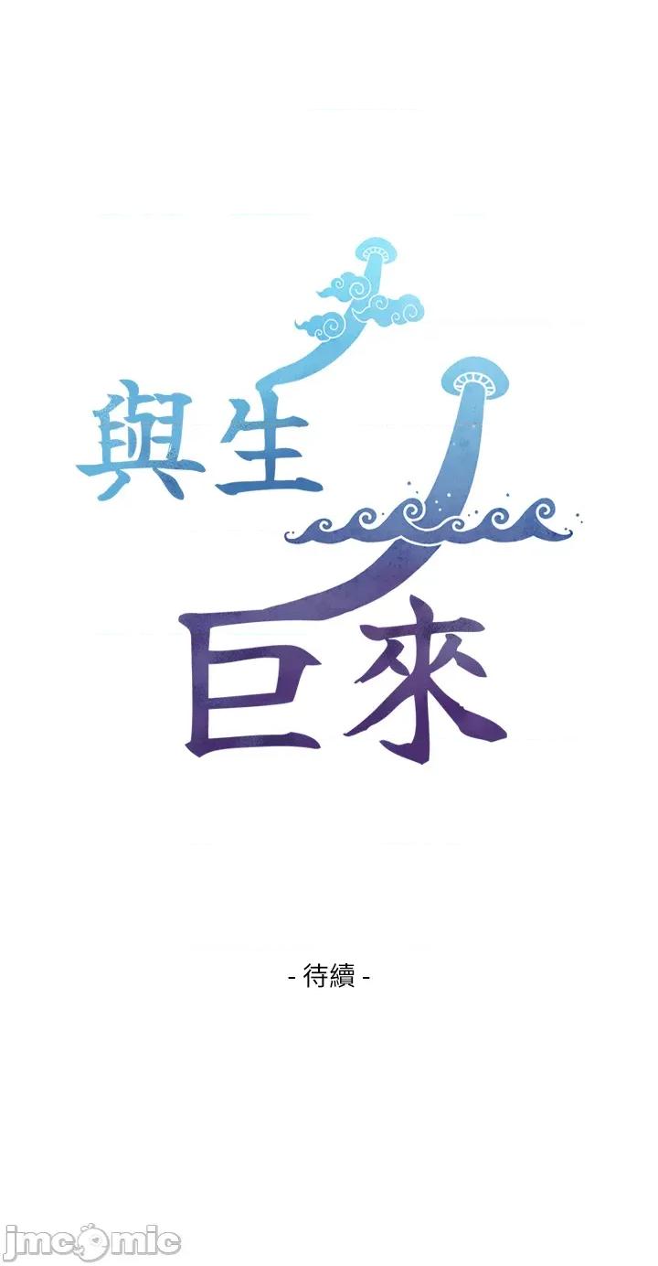 生巨来 与生巨来 15 第52页