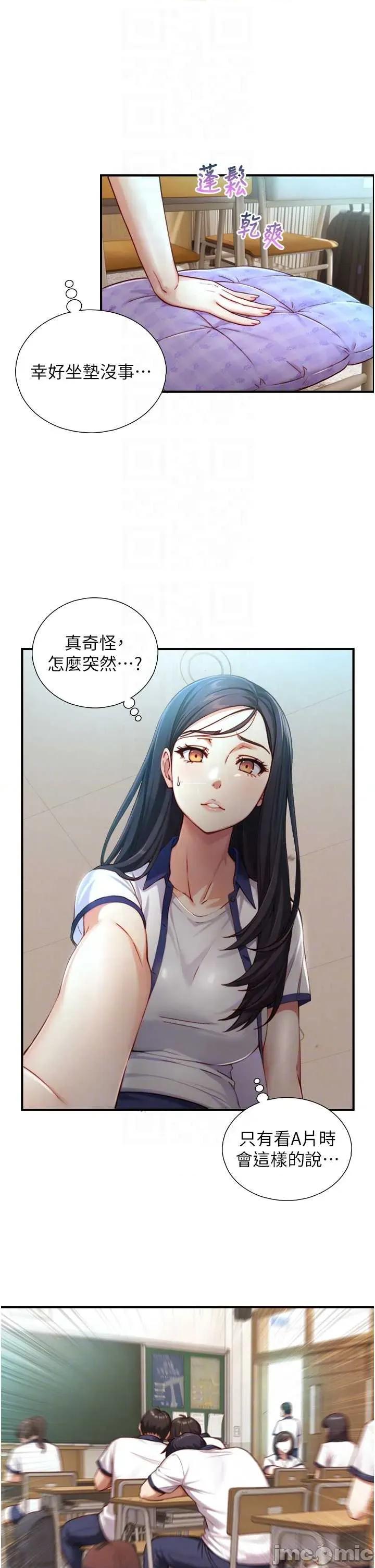 生巨来 与生巨来 16 第10页