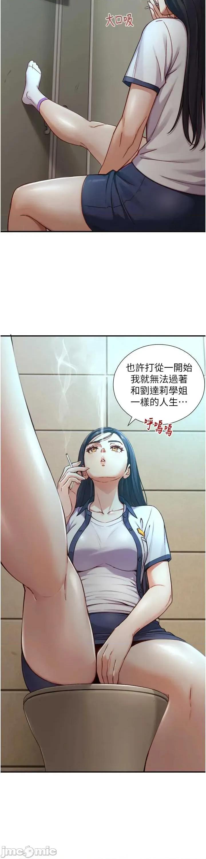 生巨来 与生巨来 16 第21页