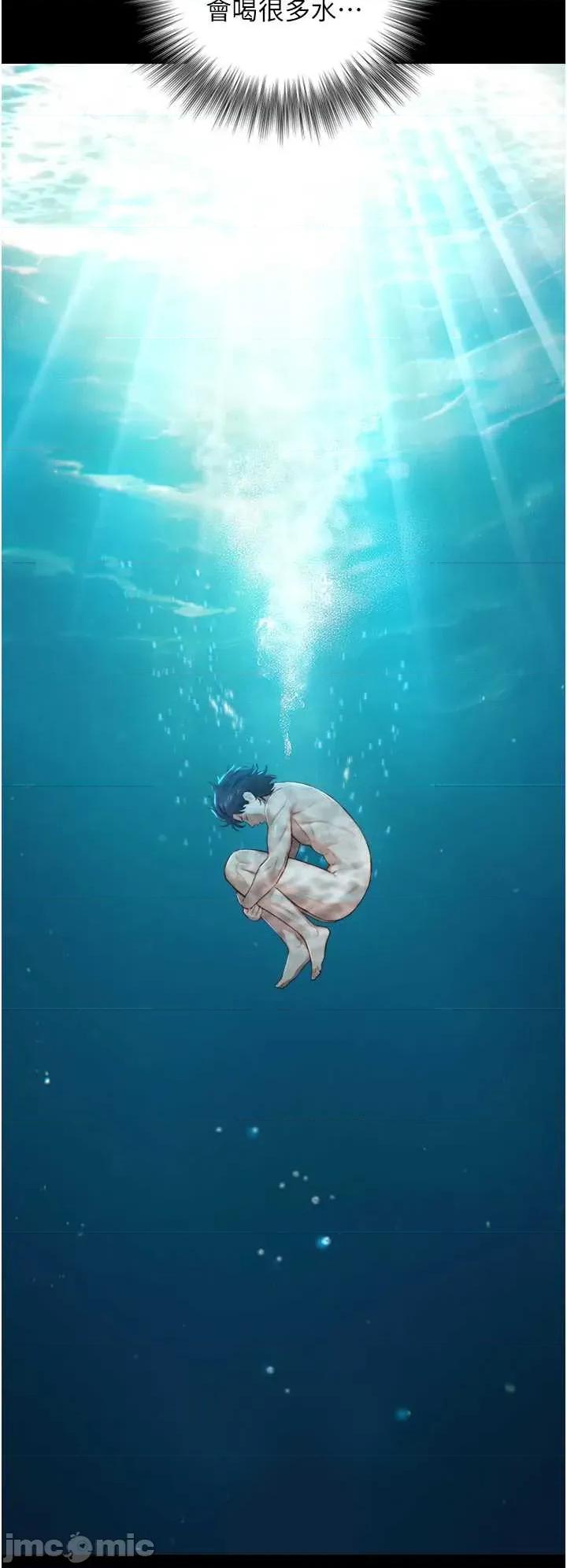 生巨来 与生巨来 16 第29页