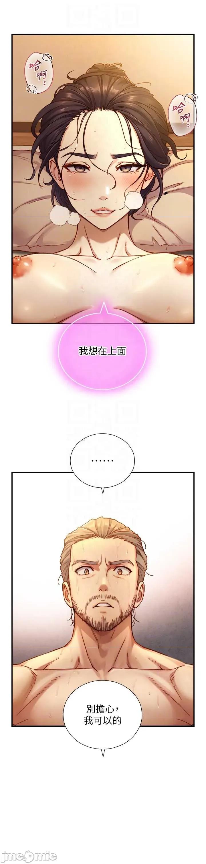 生巨来 与生巨来 16 第32页
