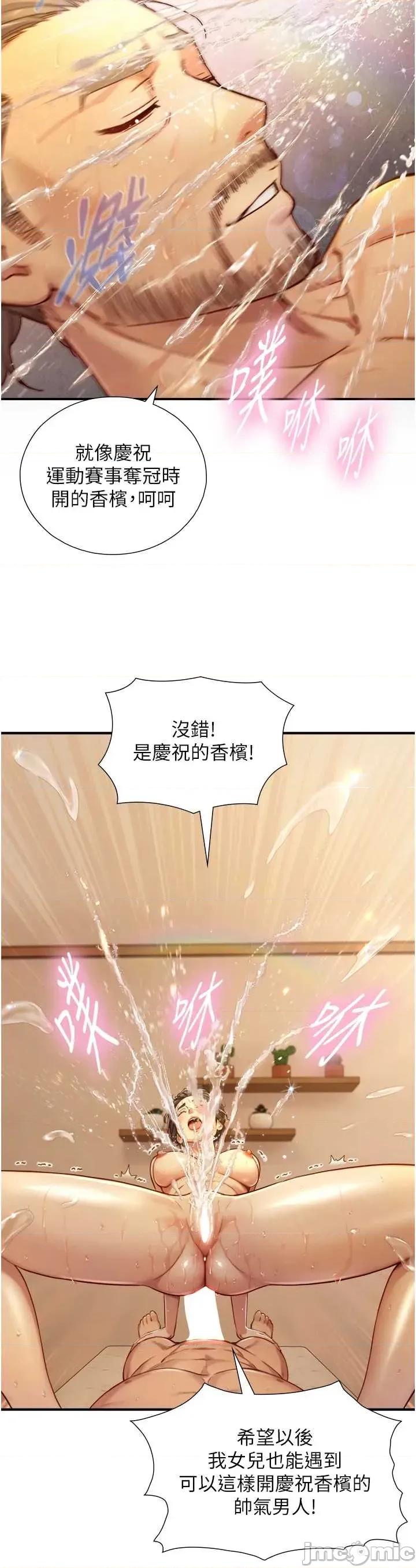 生巨来 与生巨来 16 第41页