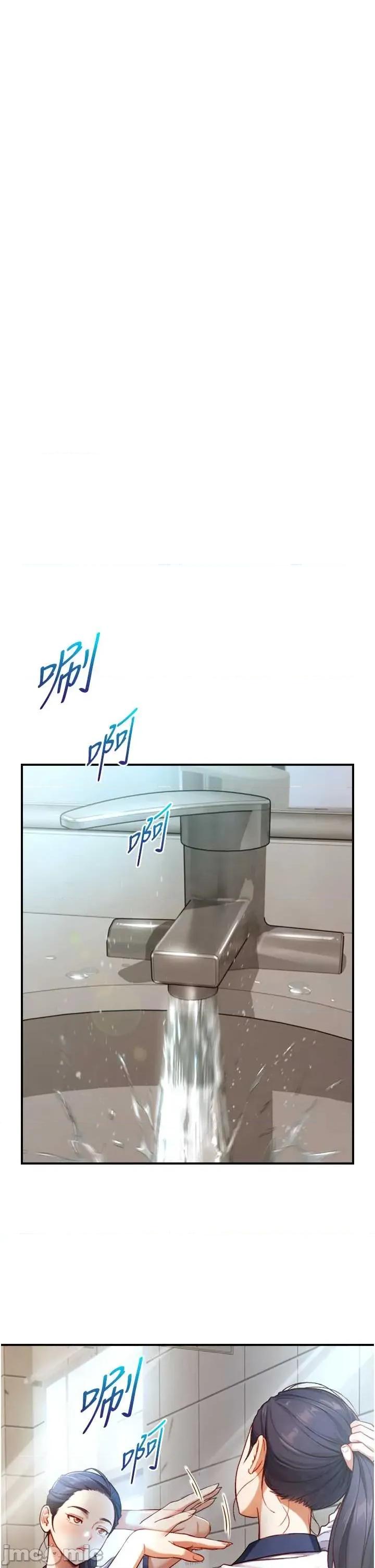 生巨来 与生巨来 16 第42页
