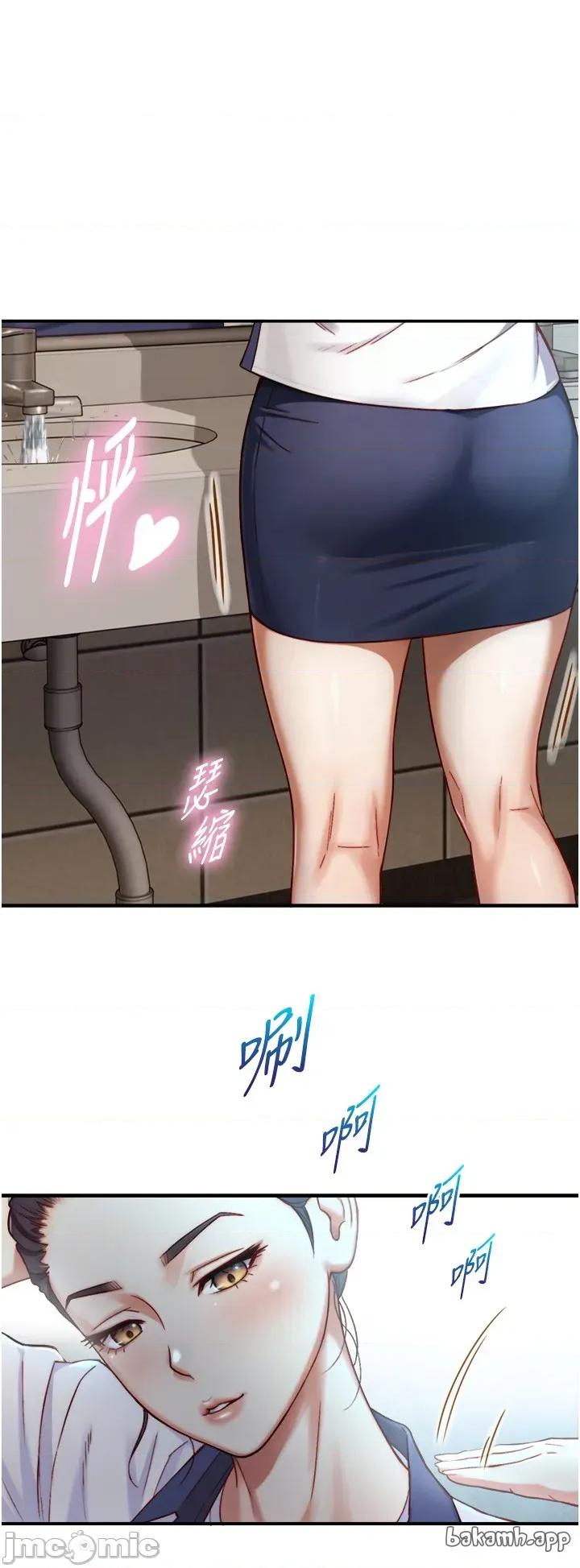 生巨来 与生巨来 17 第1页