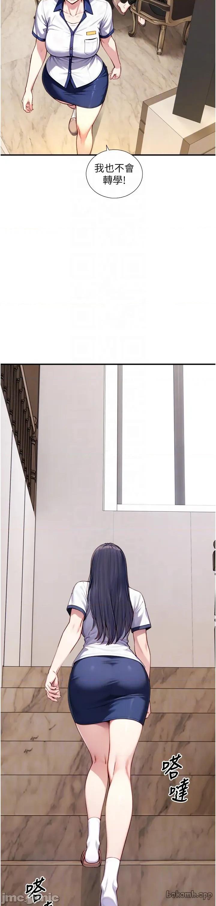 生巨来 与生巨来 17 第10页