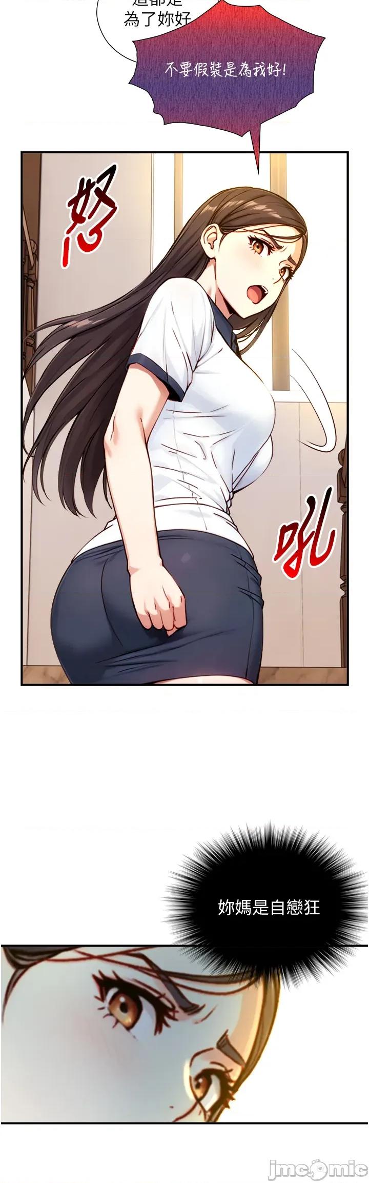 生巨来 与生巨来 17 第13页