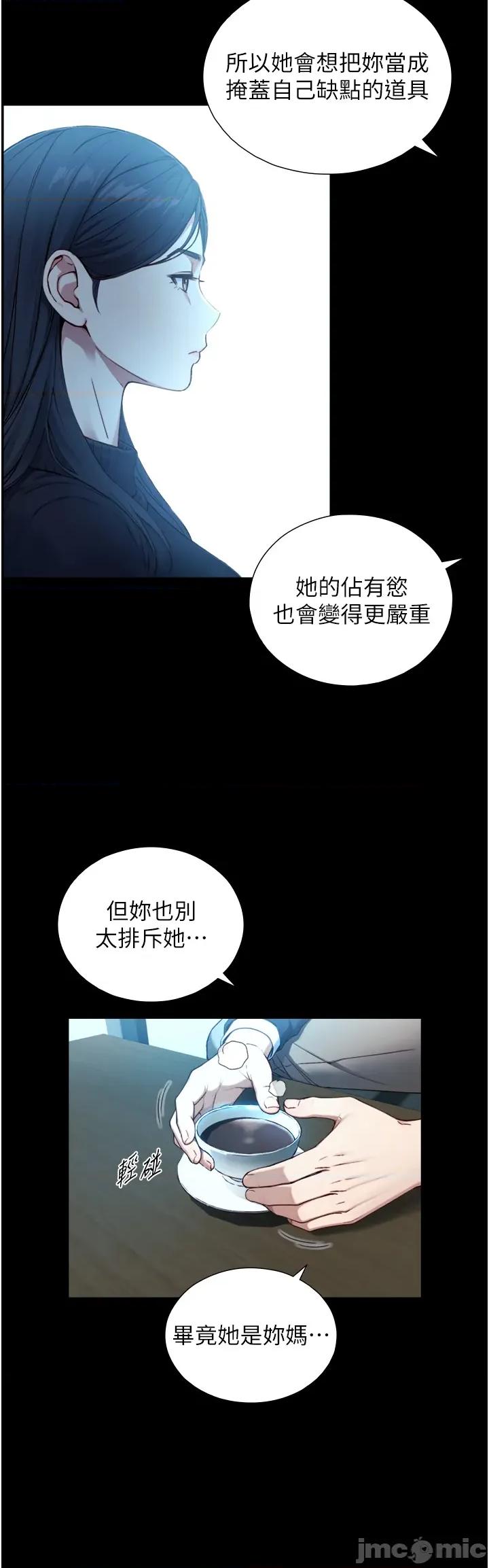 生巨来 与生巨来 17 第17页
