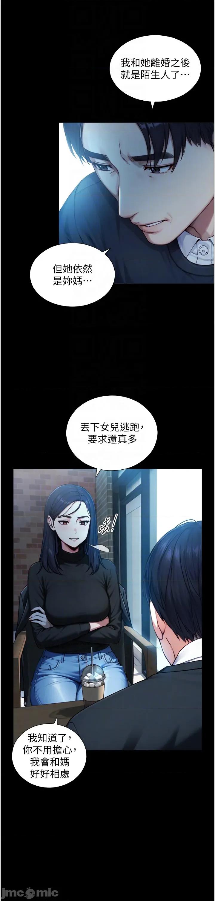 生巨来 与生巨来 17 第18页