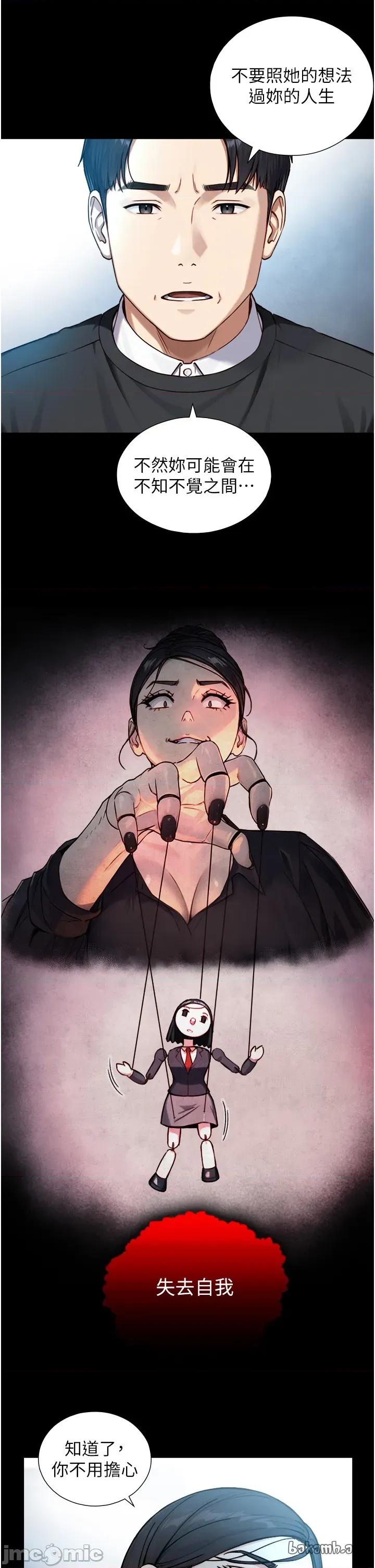 生巨来 与生巨来 17 第20页