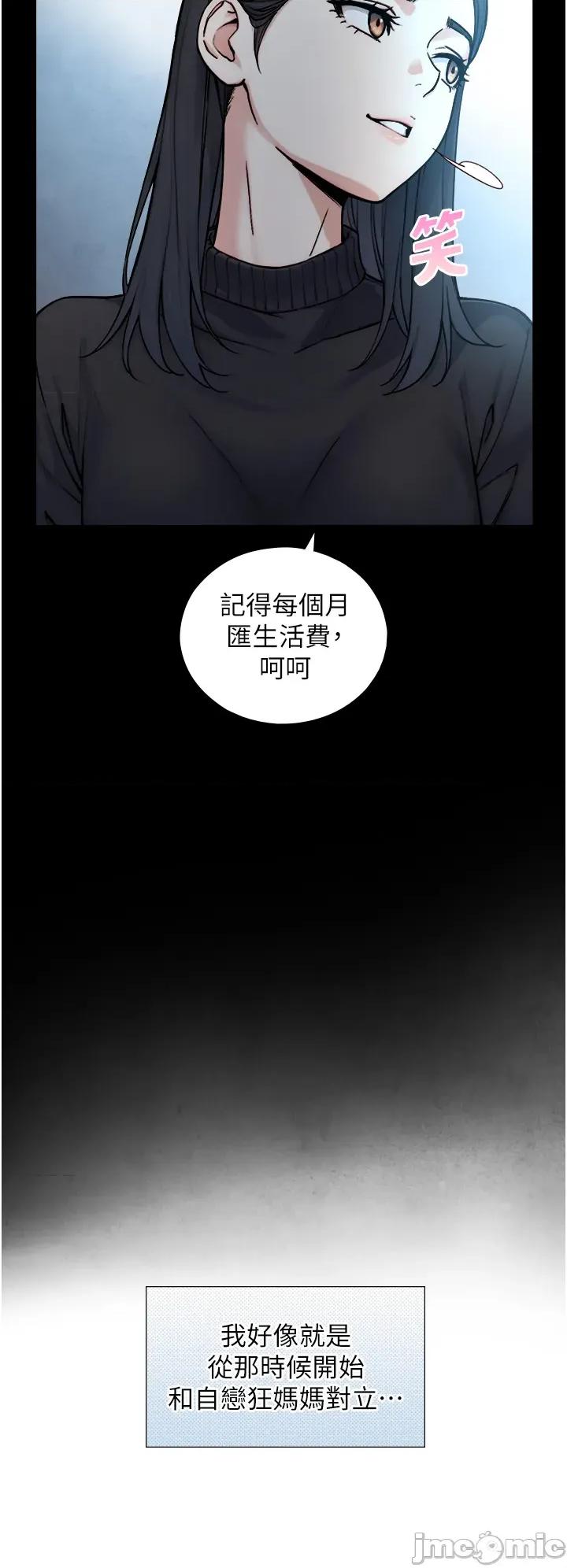 生巨来 与生巨来 17 第21页