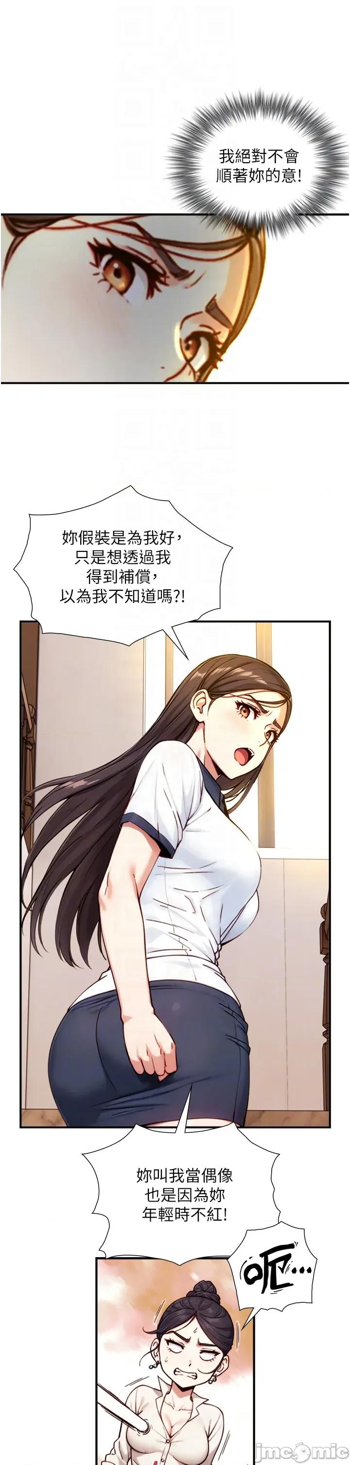 生巨来 与生巨来 17 第22页