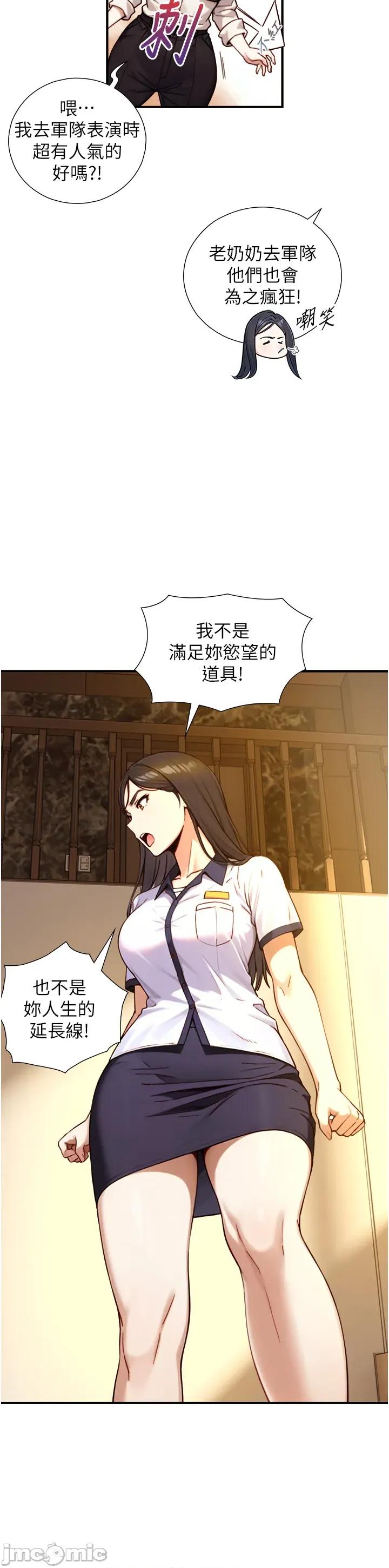 生巨来 与生巨来 17 第23页