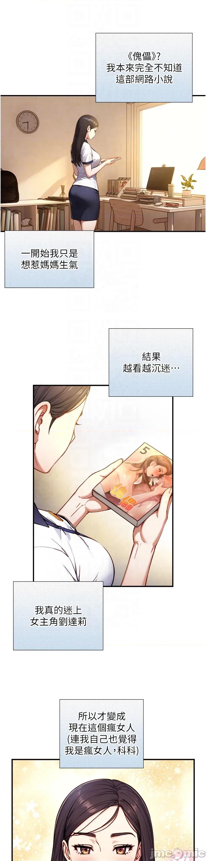 生巨来 与生巨来 17 第26页