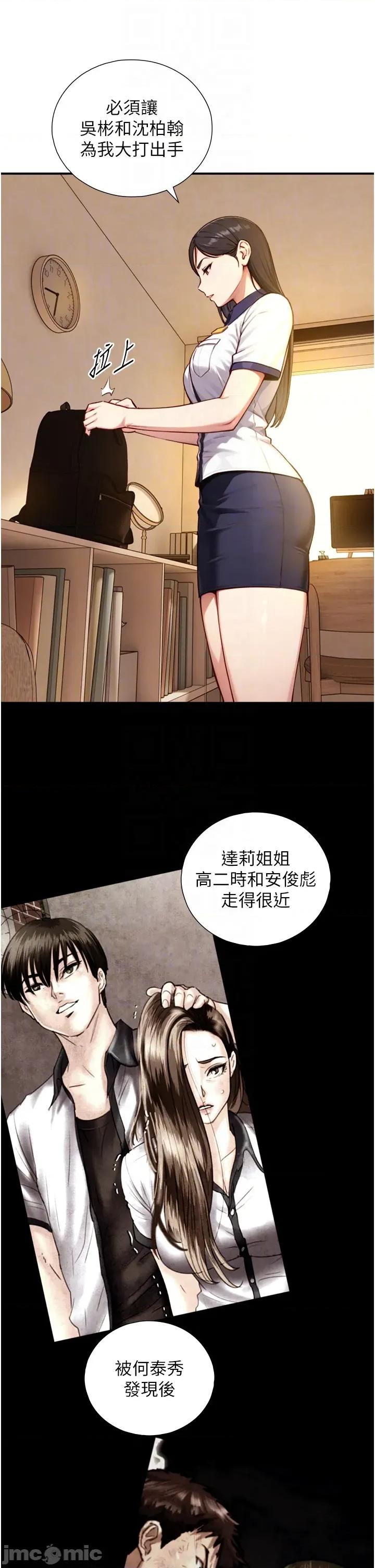 生巨来 与生巨来 17 第28页