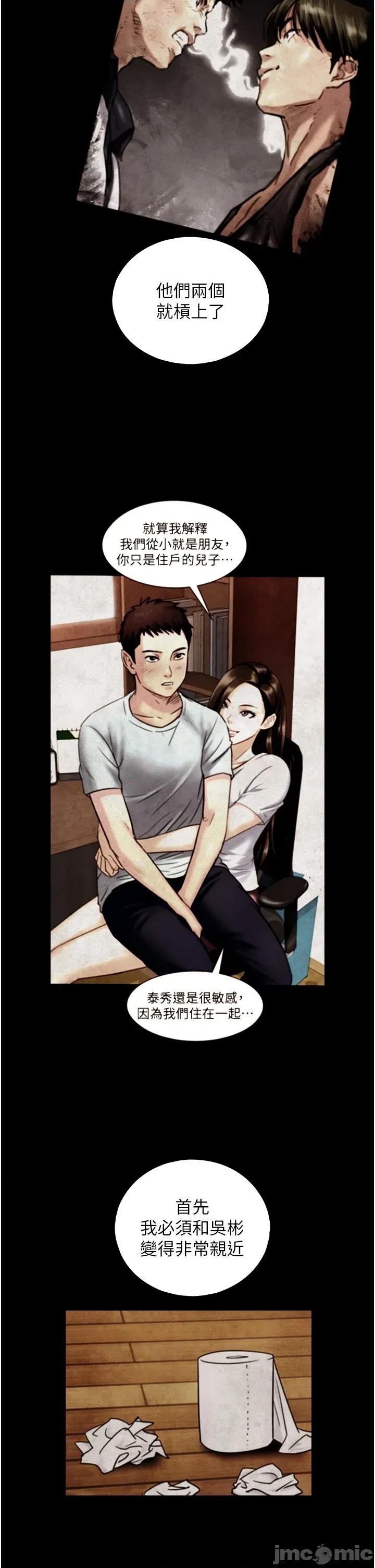 生巨来 与生巨来 17 第29页