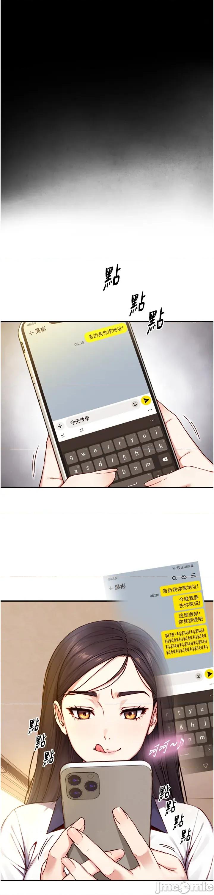 生巨来 与生巨来 17 第31页