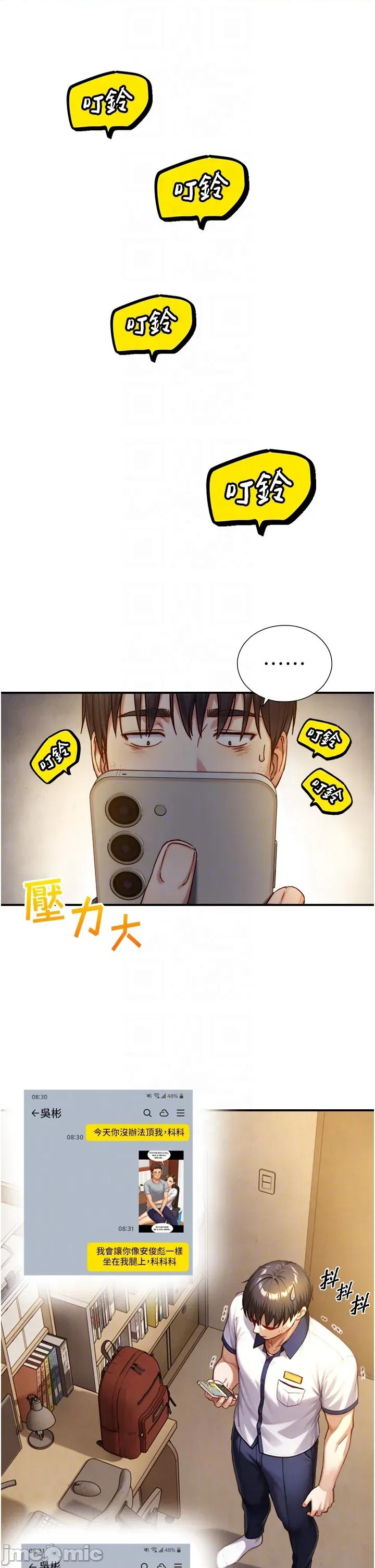 生巨来 与生巨来 17 第32页