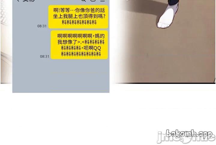 生巨来 与生巨来 17 第33页