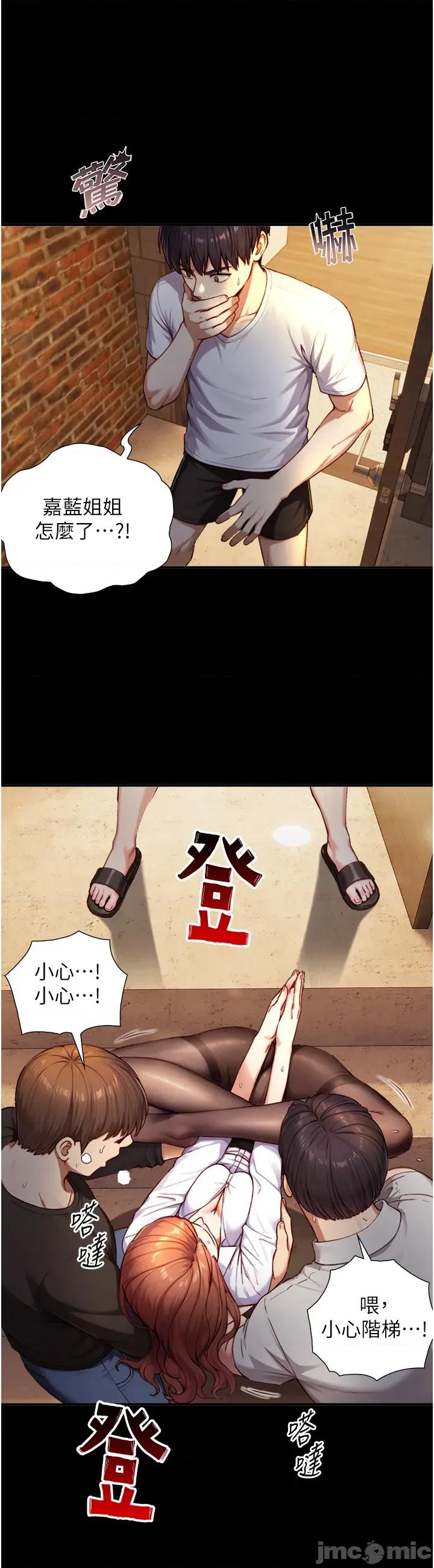 生巨来 与生巨来 17 第35页