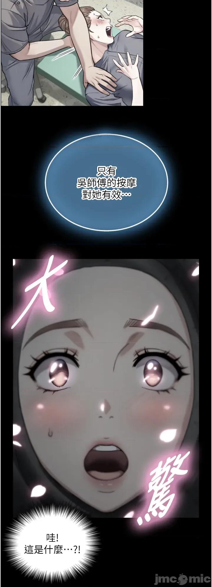 生巨来 与生巨来 17 第39页