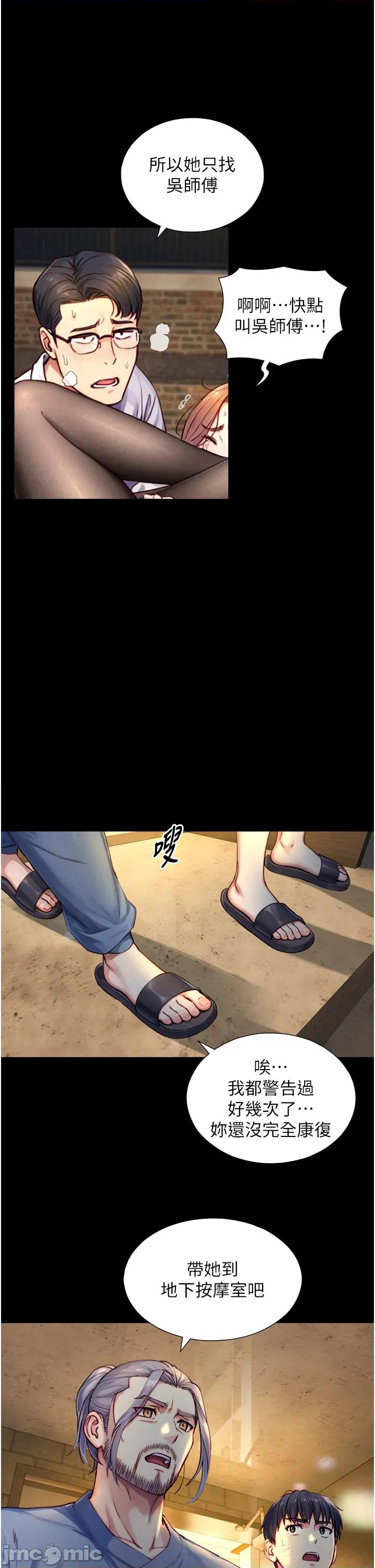 生巨来 与生巨来 17 第40页