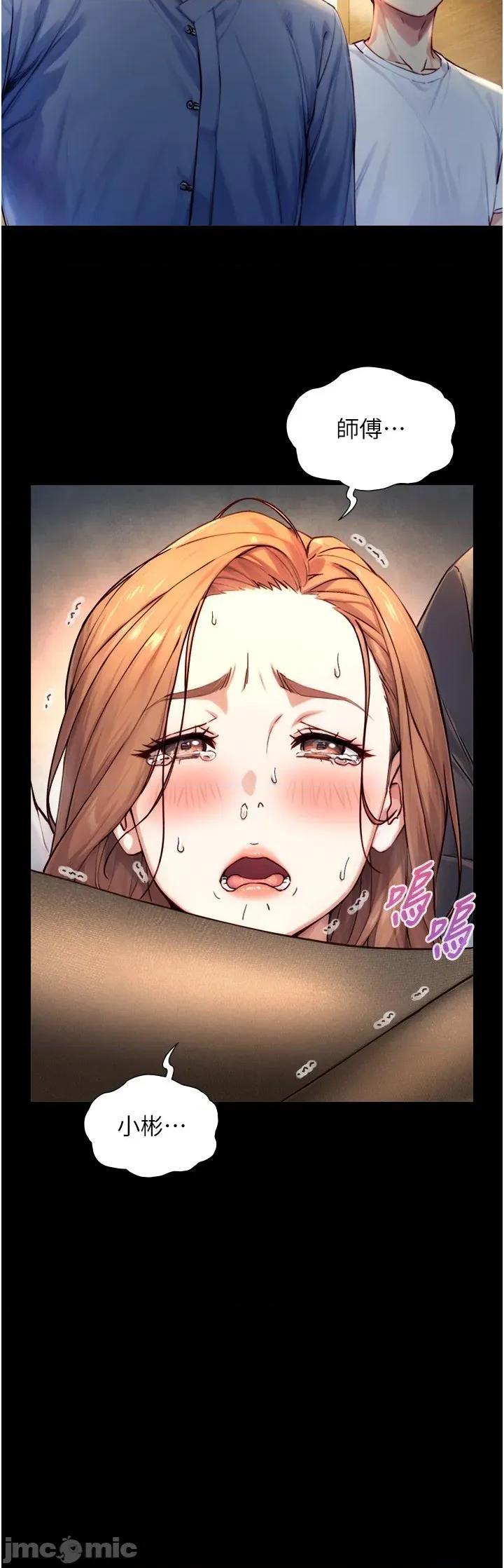 生巨来 与生巨来 17 第41页