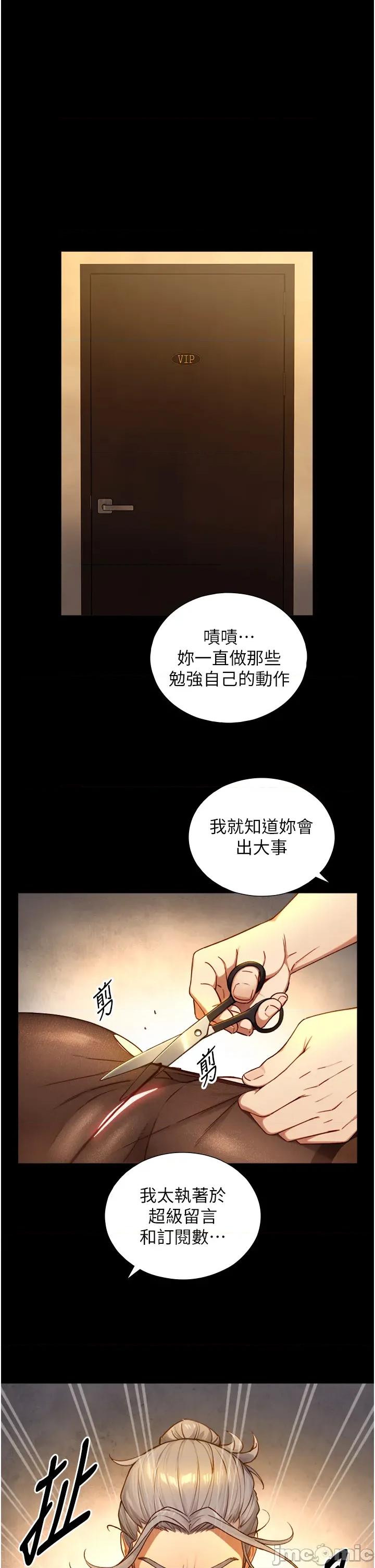 生巨来 与生巨来 17 第42页