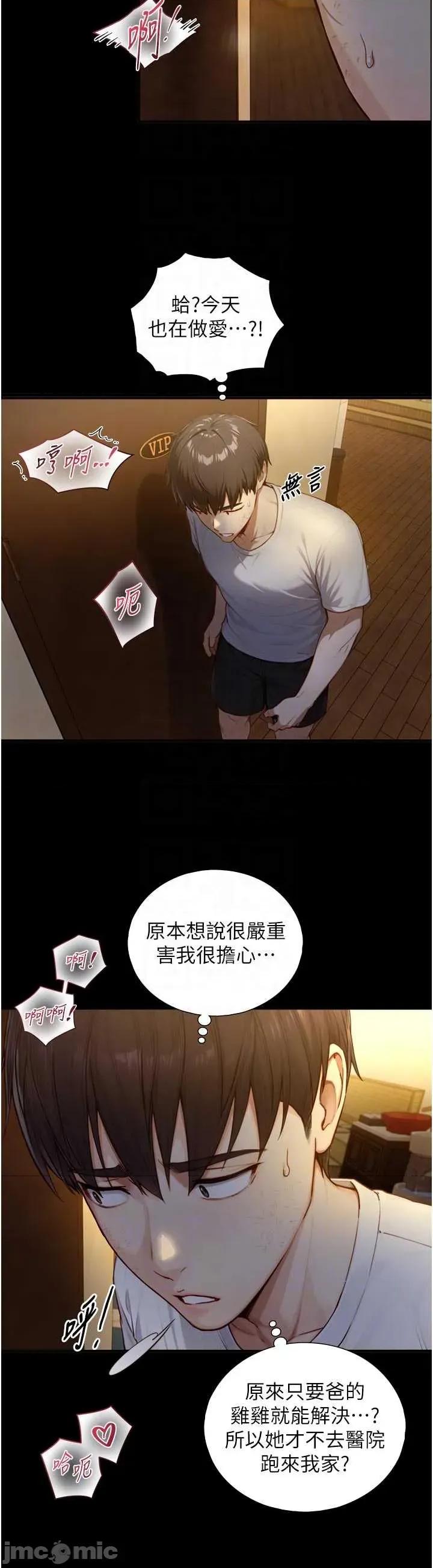 生巨来 与生巨来 18 第32页