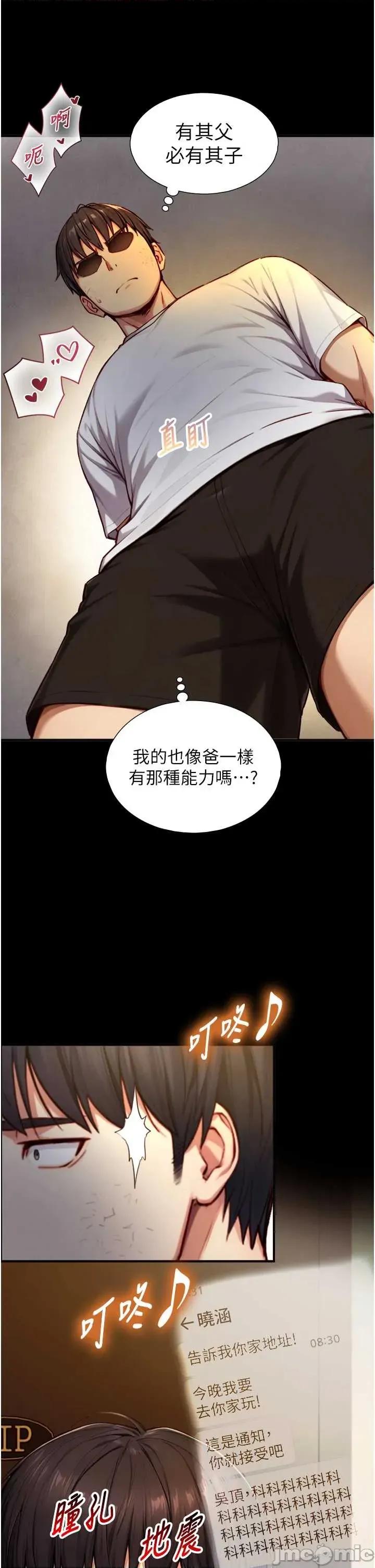 生巨来 与生巨来 18 第33页