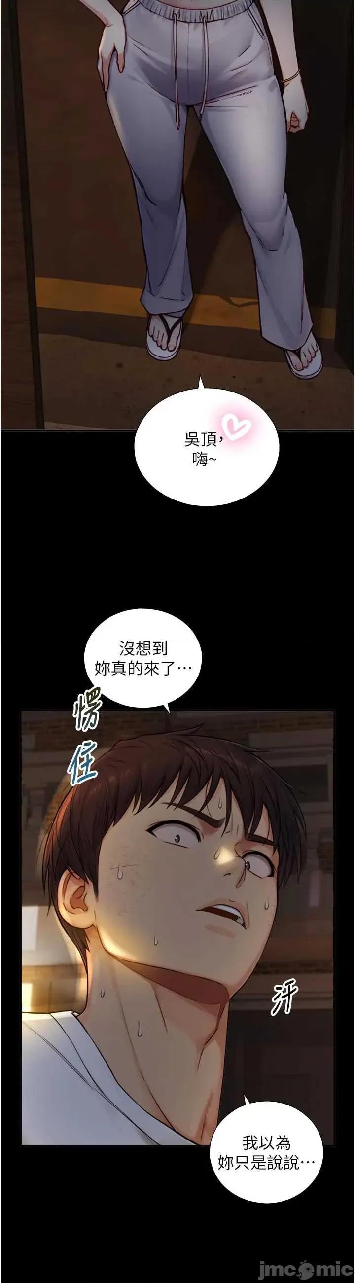 生巨来 与生巨来 18 第36页