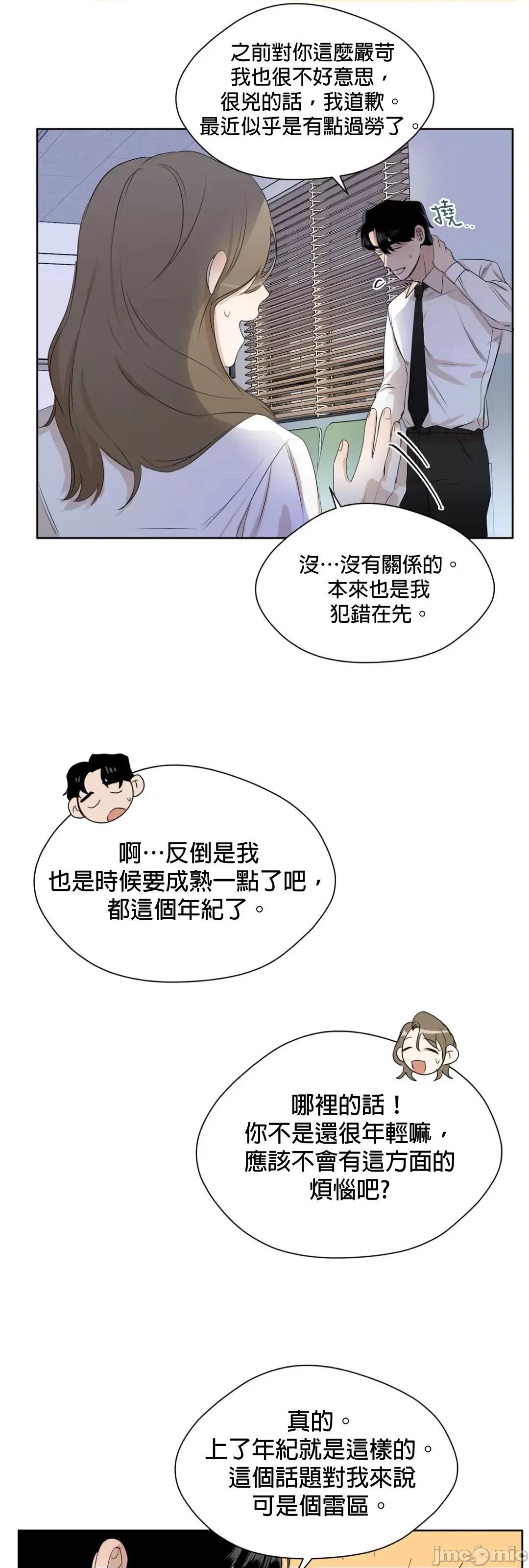 甜蜜的梦~梦中甜蜜的陷阱 甜蜜的梦~梦中甜蜜的陷阱~ [橄榄汉化组][Goshoo] SSweet Dream Ch.00-03| 第96页