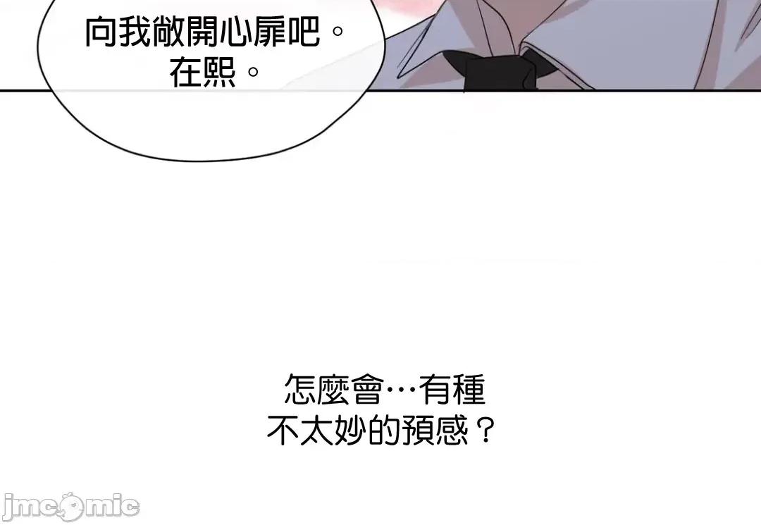 甜蜜的梦~梦中甜蜜的陷阱 甜蜜的梦~梦中甜蜜的陷阱~ [橄榄汉化组][Goshoo] SSweet Dream Ch.00-03| 第101页