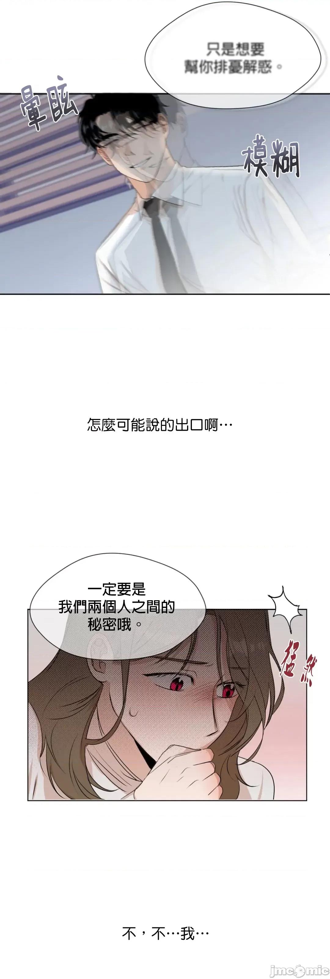 甜蜜的梦~梦中甜蜜的陷阱 甜蜜的梦~梦中甜蜜的陷阱~ [橄榄汉化组][Goshoo] SSweet Dream Ch.00-03| 第104页