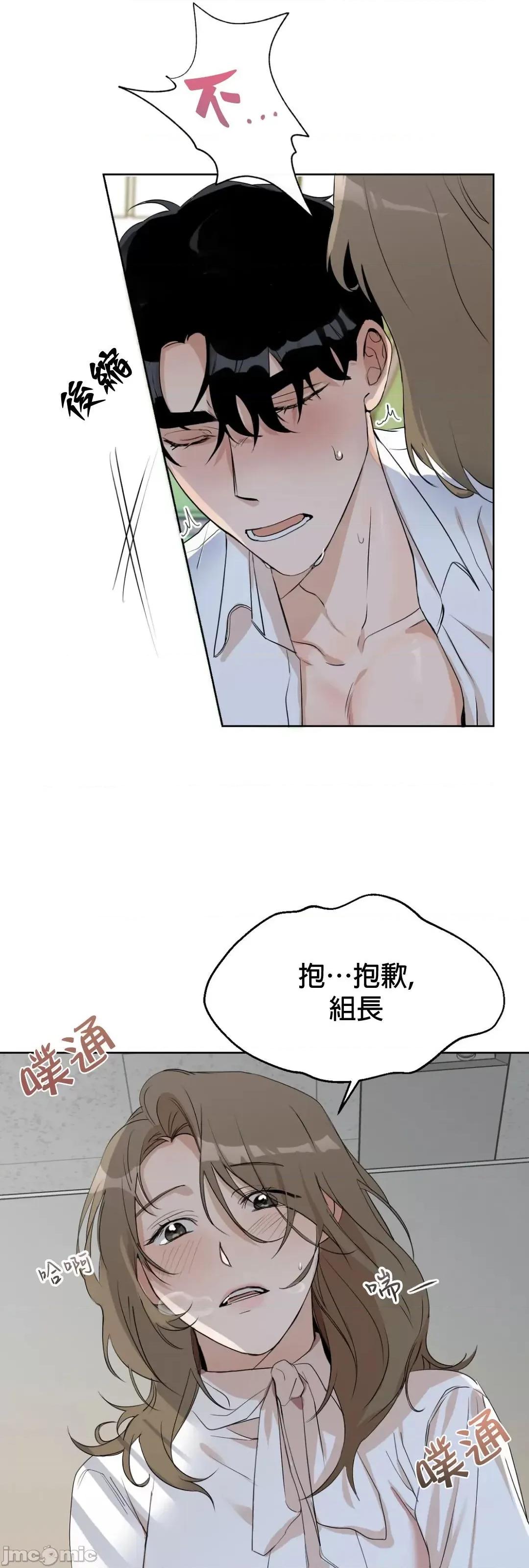 甜蜜的梦~梦中甜蜜的陷阱 甜蜜的梦~梦中甜蜜的陷阱 4-5 第17页