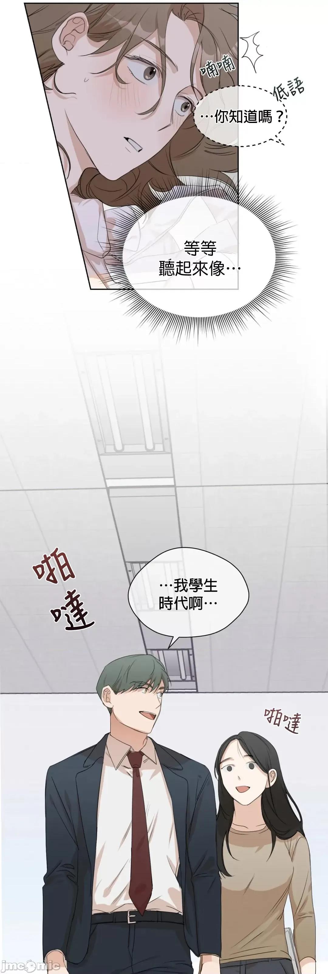 甜蜜的梦~梦中甜蜜的陷阱 甜蜜的梦~梦中甜蜜的陷阱 4-5 第28页