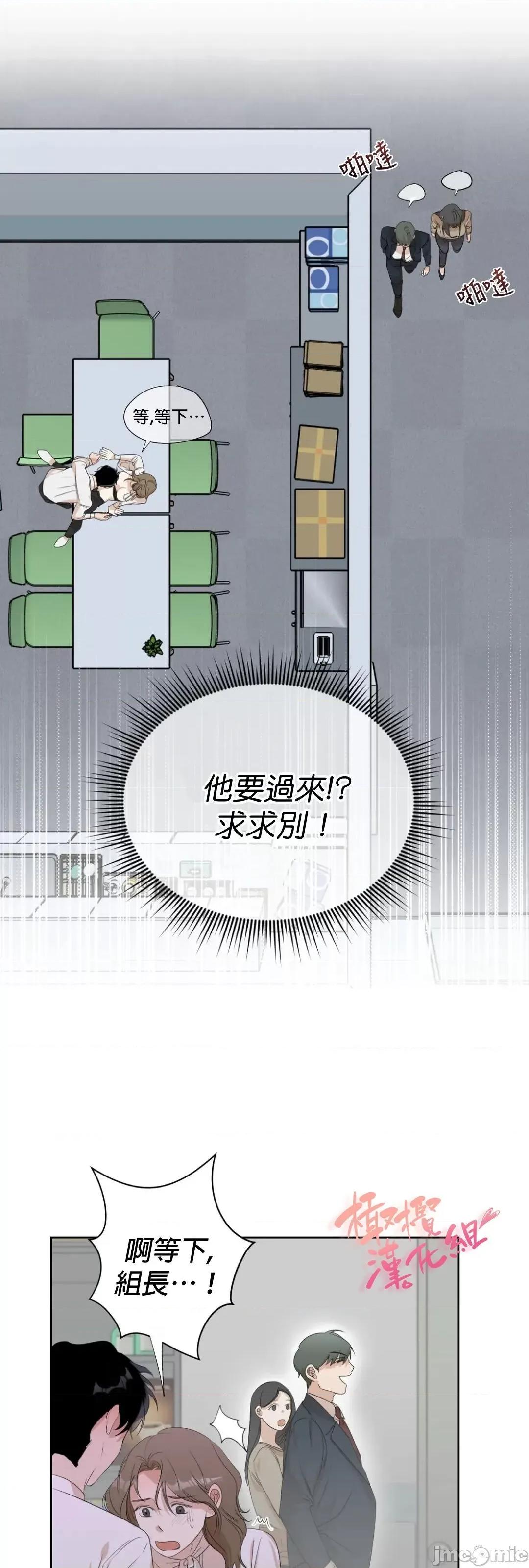甜蜜的梦~梦中甜蜜的陷阱 甜蜜的梦~梦中甜蜜的陷阱 4-5 第30页