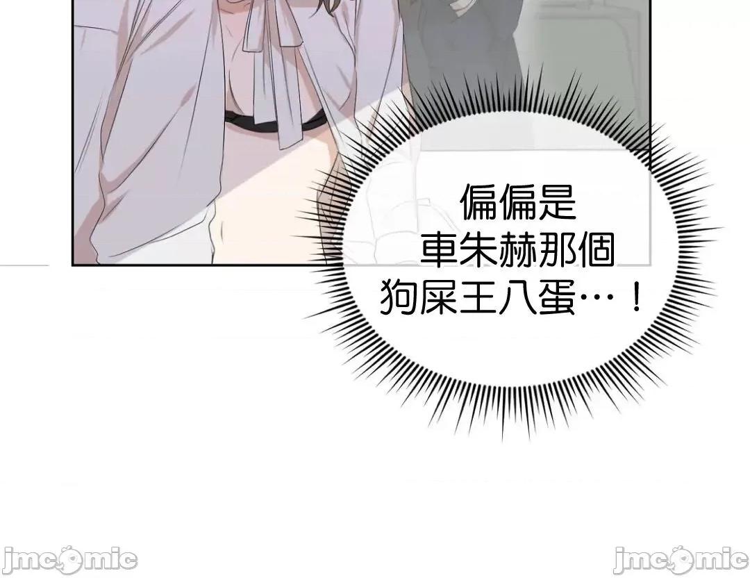 甜蜜的梦~梦中甜蜜的陷阱 甜蜜的梦~梦中甜蜜的陷阱 4-5 第31页