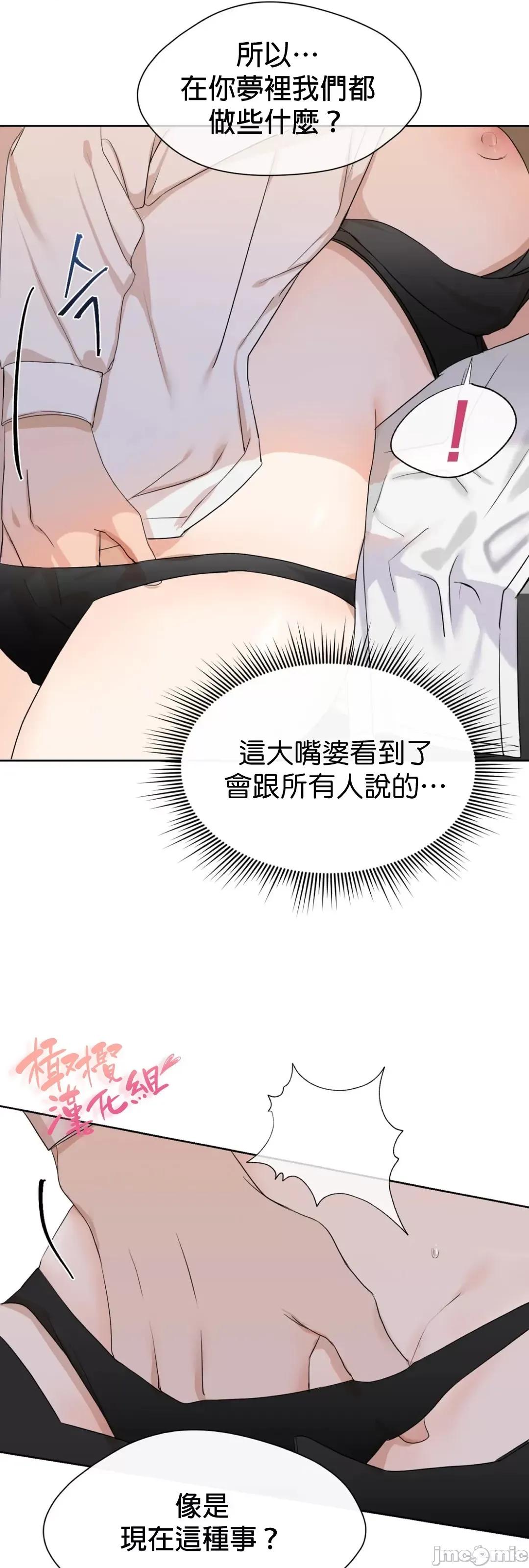 甜蜜的梦~梦中甜蜜的陷阱 甜蜜的梦~梦中甜蜜的陷阱 4-5 第32页
