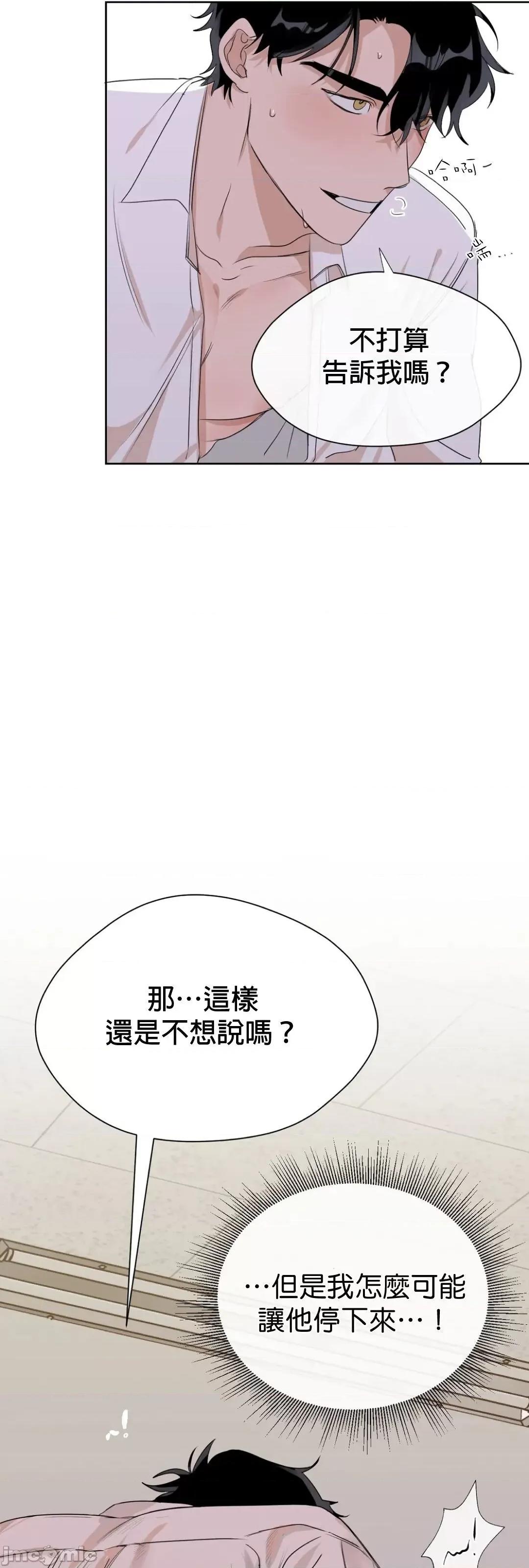 甜蜜的梦~梦中甜蜜的陷阱 甜蜜的梦~梦中甜蜜的陷阱 4-5 第36页