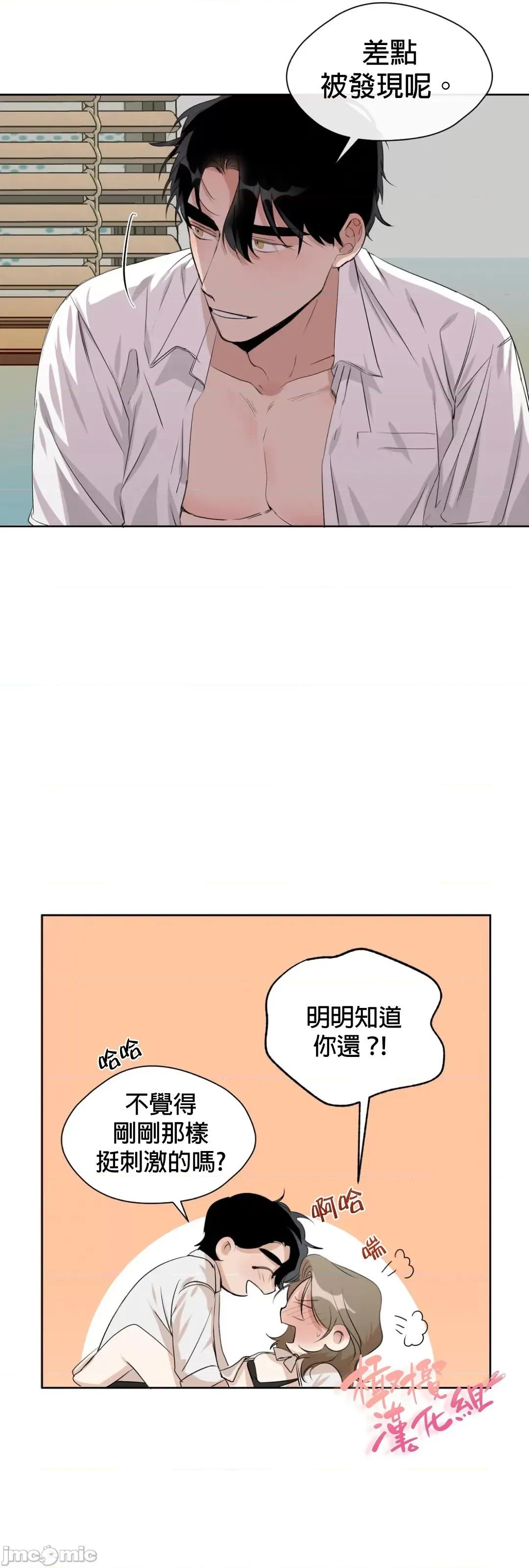 甜蜜的梦~梦中甜蜜的陷阱 甜蜜的梦~梦中甜蜜的陷阱 4-5 第44页