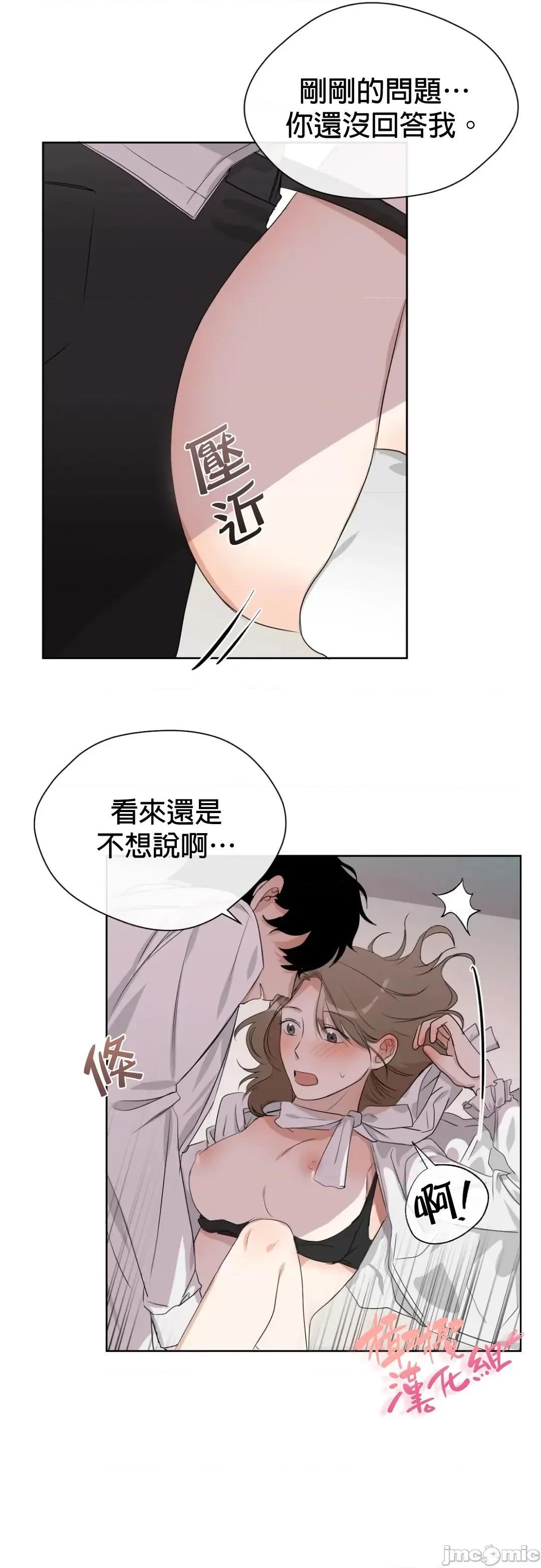 甜蜜的梦~梦中甜蜜的陷阱 甜蜜的梦~梦中甜蜜的陷阱 4-5 第46页