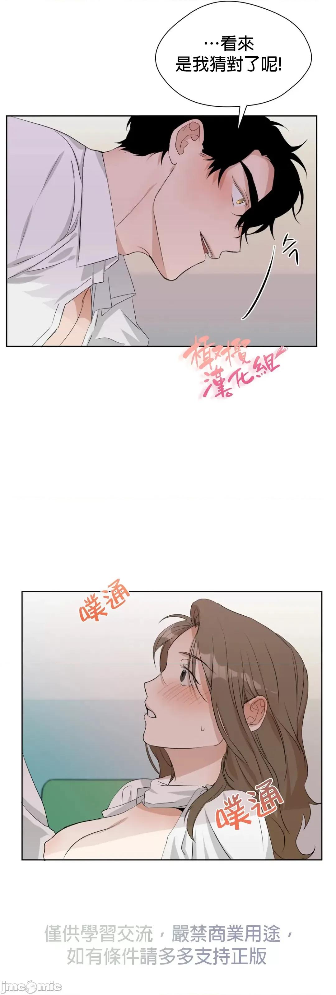 甜蜜的梦~梦中甜蜜的陷阱 甜蜜的梦~梦中甜蜜的陷阱 4-5 第47页
