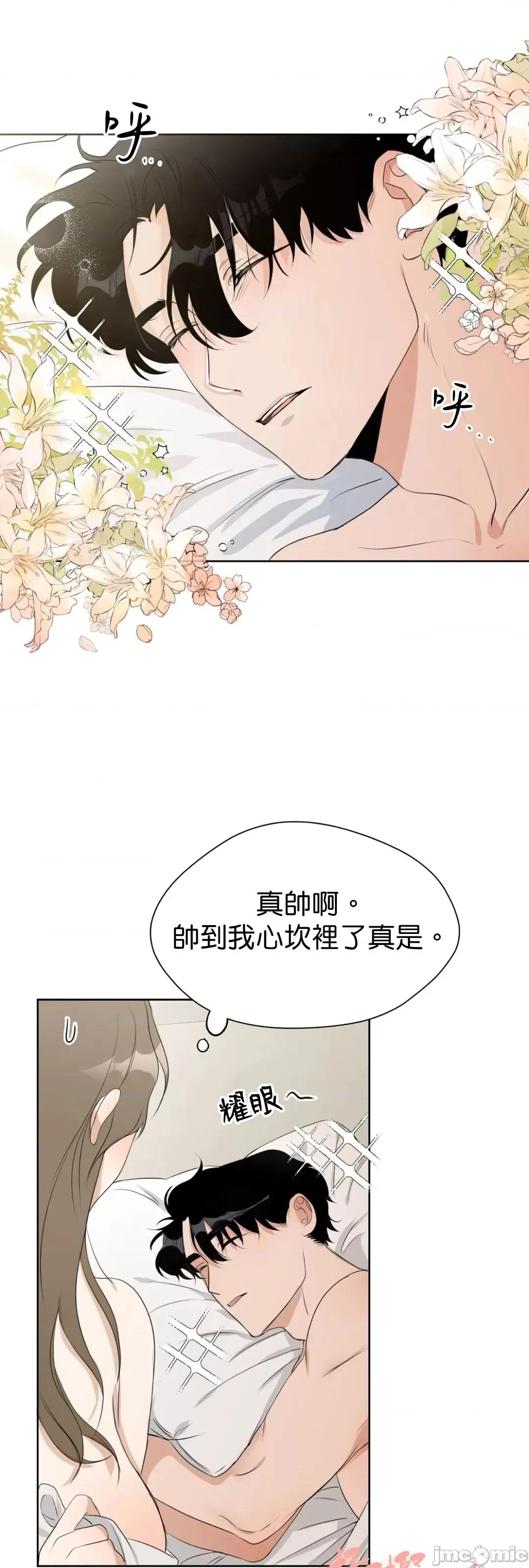 甜蜜的梦~梦中甜蜜的陷阱 甜蜜的梦~梦中甜蜜的陷阱 4-5 第70页