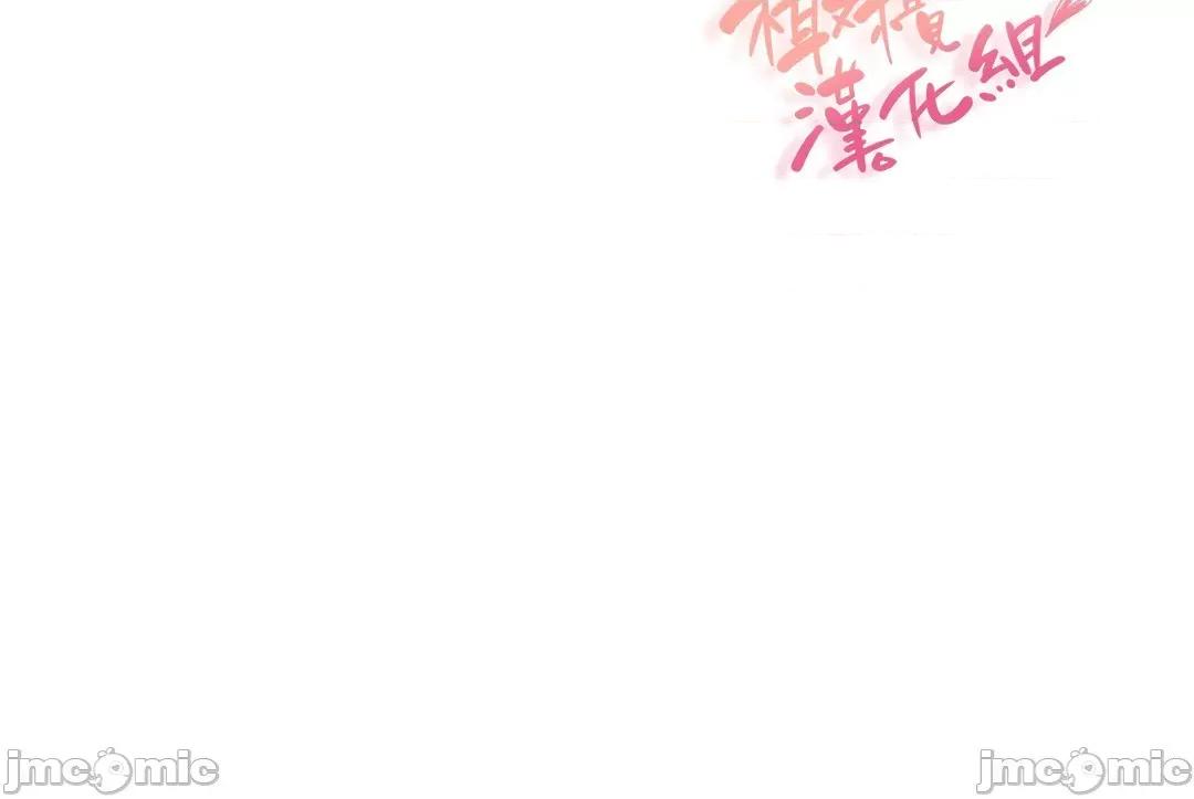 甜蜜的梦~梦中甜蜜的陷阱 甜蜜的梦~梦中甜蜜的陷阱 4-5 第71页