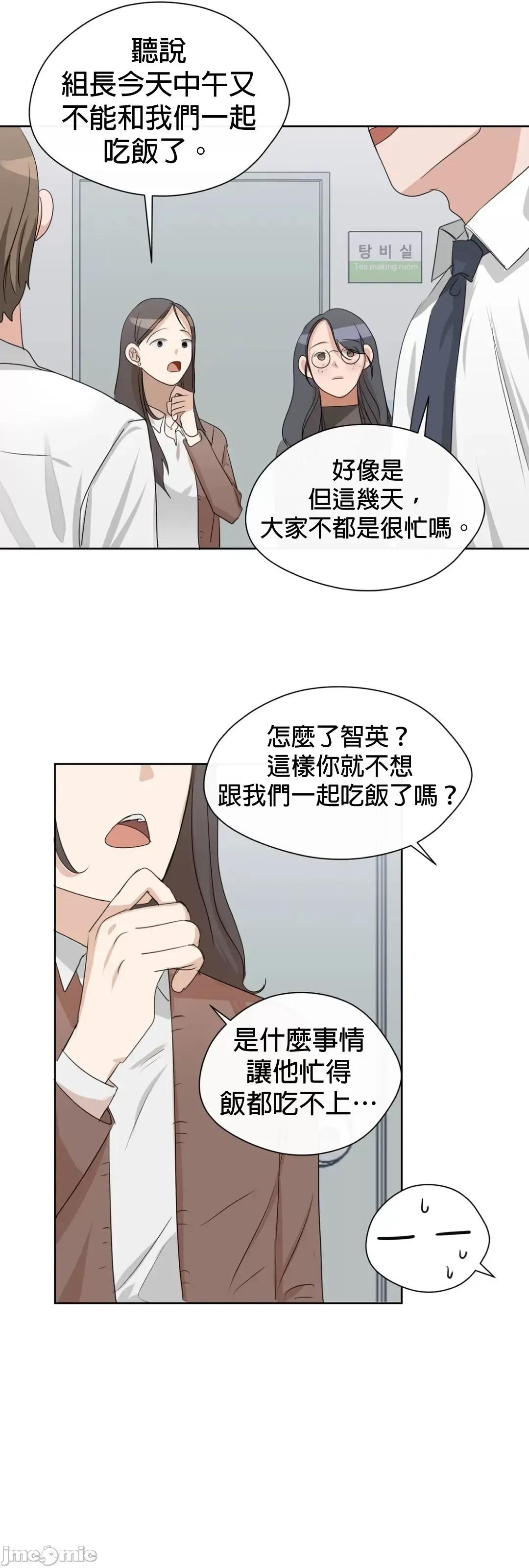 甜蜜的梦~梦中甜蜜的陷阱 甜蜜的梦~梦中甜蜜的陷阱 4-5 第79页