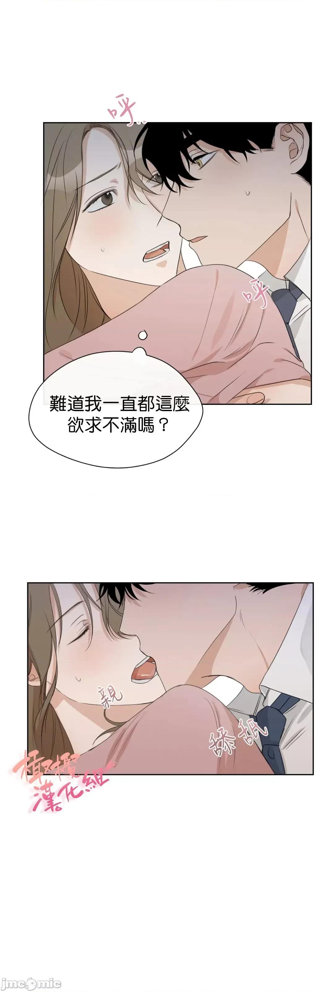 甜蜜的梦~梦中甜蜜的陷阱 甜蜜的梦~梦中甜蜜的陷阱 4-5 第85页