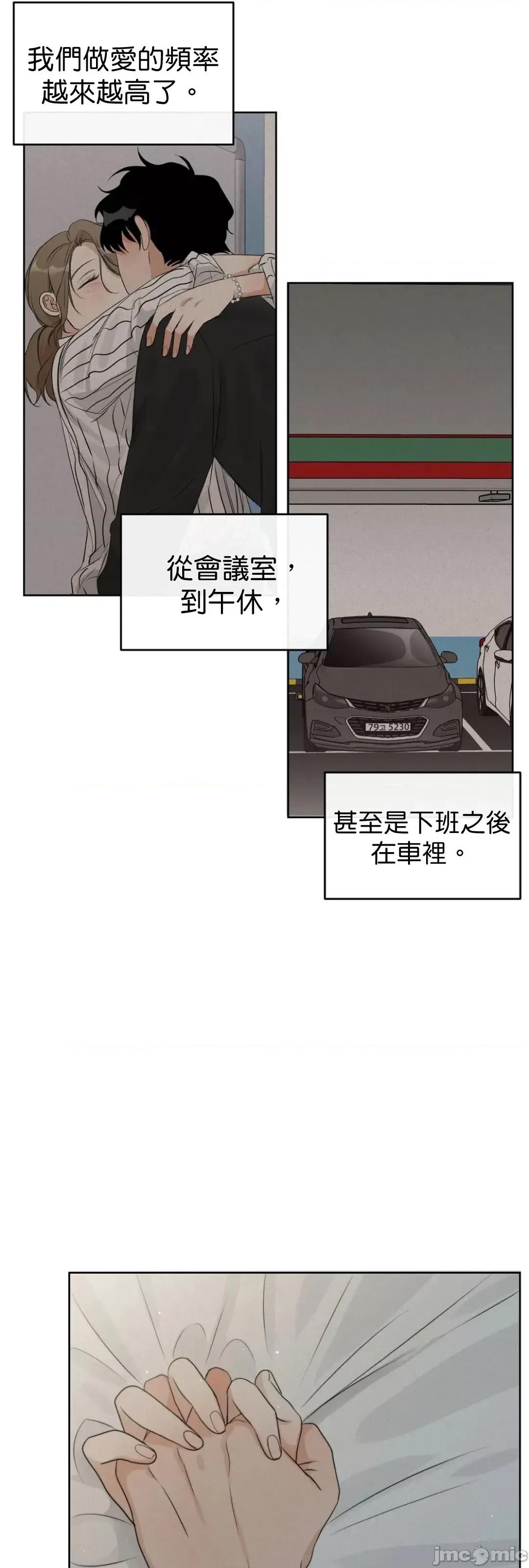 甜蜜的梦~梦中甜蜜的陷阱 甜蜜的梦~梦中甜蜜的陷阱 4-5 第87页