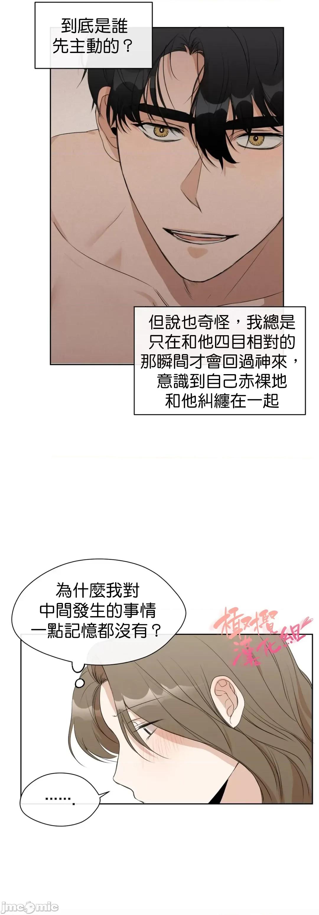 甜蜜的梦~梦中甜蜜的陷阱 甜蜜的梦~梦中甜蜜的陷阱 4-5 第89页