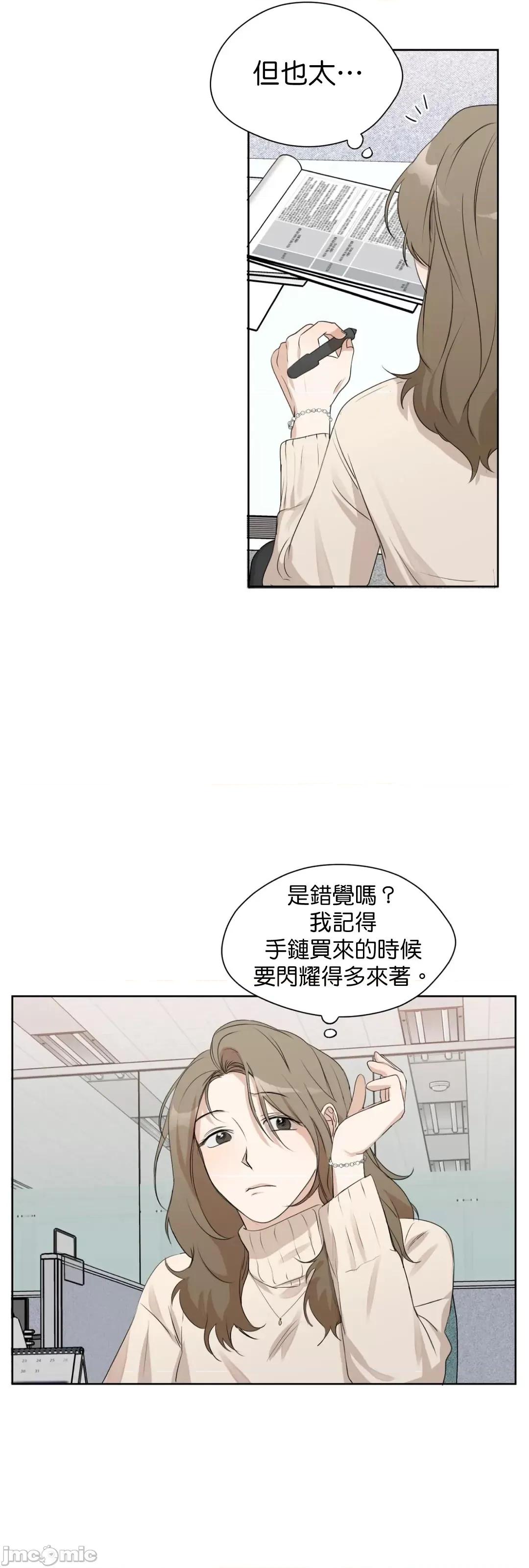 甜蜜的梦~梦中甜蜜的陷阱 甜蜜的梦~梦中甜蜜的陷阱 4-5 第93页