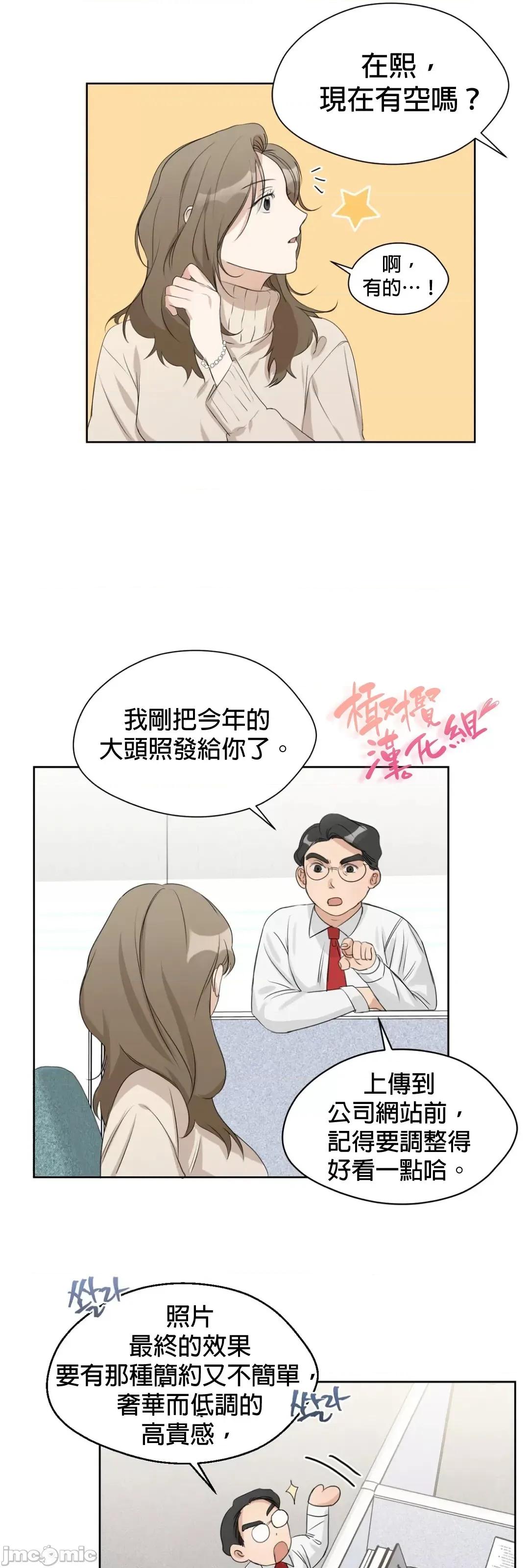 甜蜜的梦~梦中甜蜜的陷阱 甜蜜的梦~梦中甜蜜的陷阱 4-5 第95页